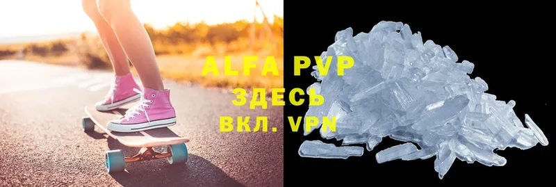 мега ссылки  Данков  A-PVP Соль 