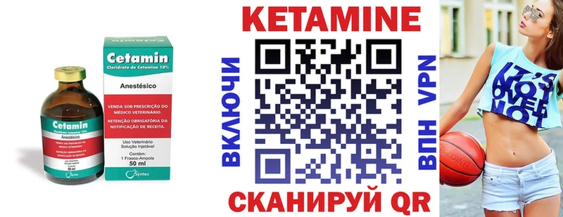 КЕТАМИН ketamine Данков