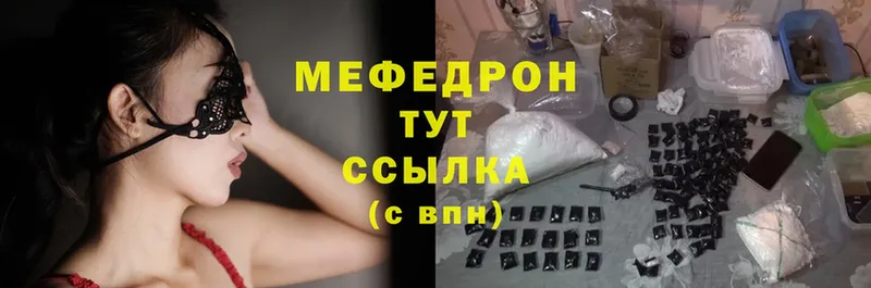 купить закладку  Данков  МЕФ mephedrone 