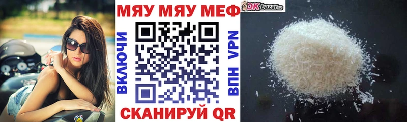 МЕФ мяу мяу  маркетплейс какой сайт  Данков 